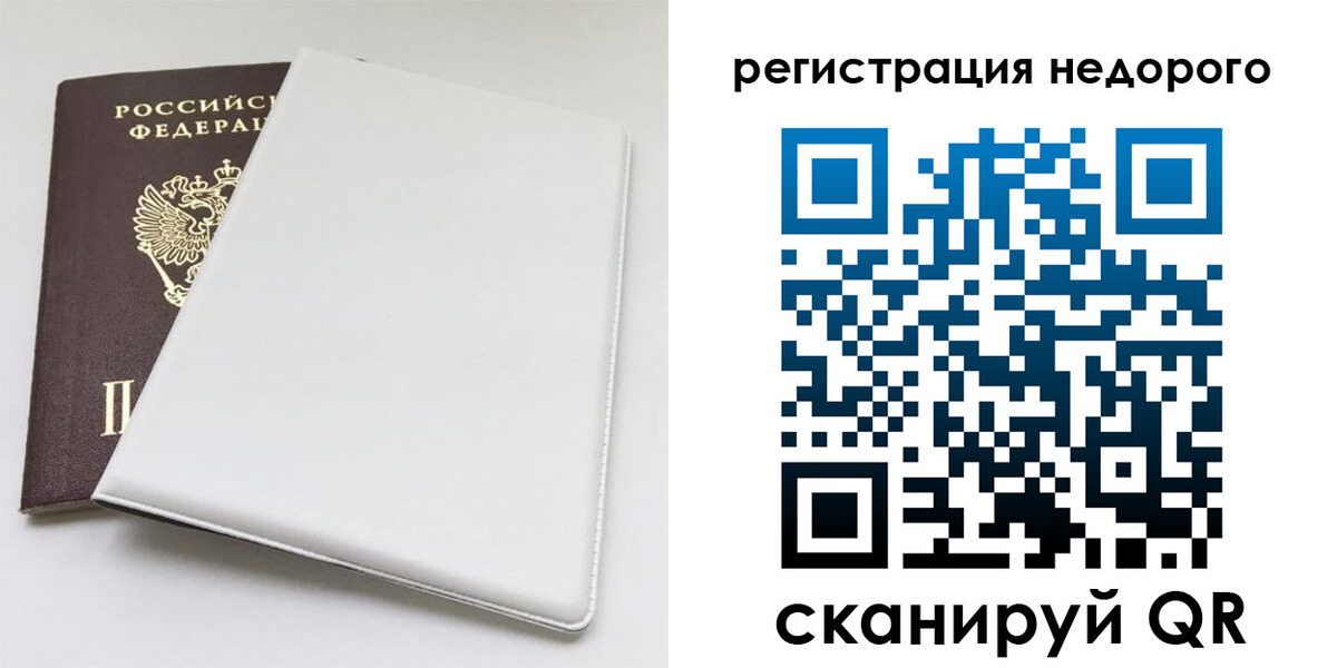 прописка для кредита в Сорочинске