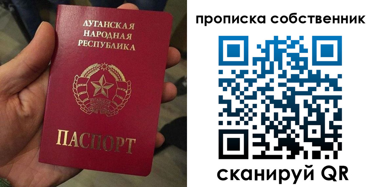 прописка в Сорочинске