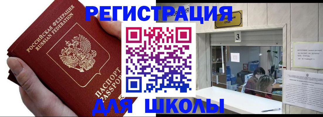 временная регистрация для всех в Сорочинске