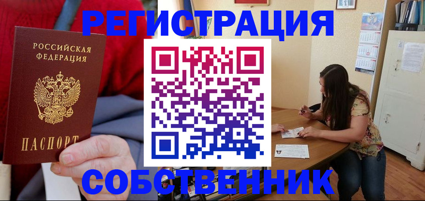 пропишу в квартире в Сорочинске
